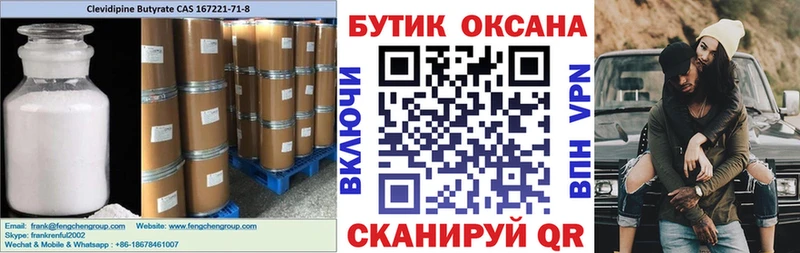 БУТИРАТ жидкий экстази наркотики Зарайск