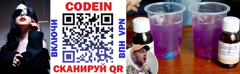 Codein напиток Lean (лин) закладки ОМГ ОМГ Зарайск