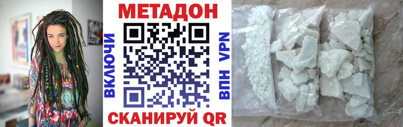 Метадон VHQ Зарайск